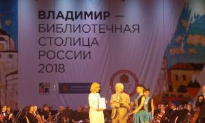 Viskrievijas bibliotēku kongress: RBA XXII ikgadējā konference
