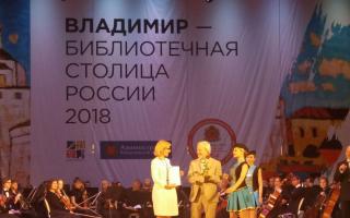 Butunrossiya kutubxona kongressi: RBAning XXII yillik konferentsiyasi
