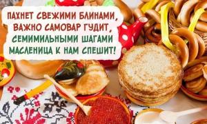 The best postcards with Wide Maslenitsa and Forgiveness Sunday - cool pictures for the holiday