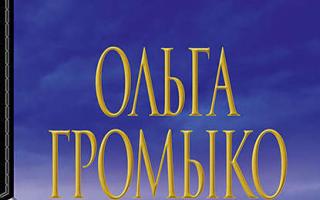 Olga Gromyko epub penyihir tertinggi